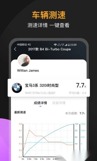 心升车库手机版图2
