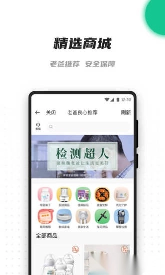 老爸评测免费原版图2