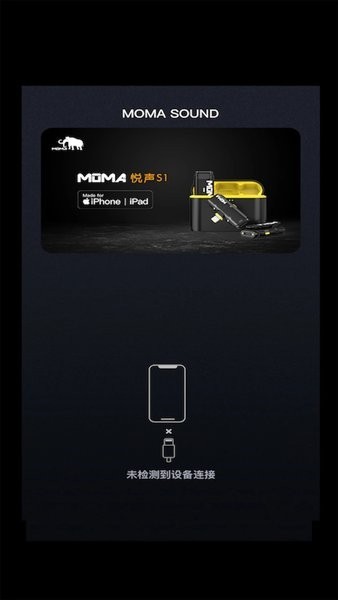 MOMASOUND原版图1