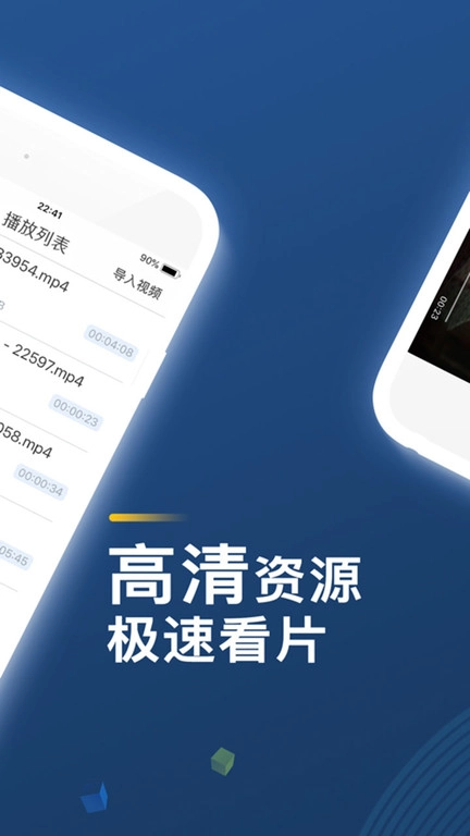 菠萝视频播放器软件无广告版图2