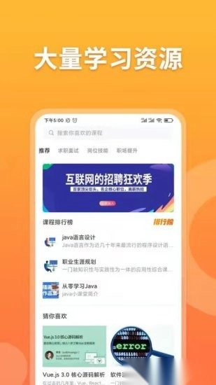 孔明速聘官方正版图3
