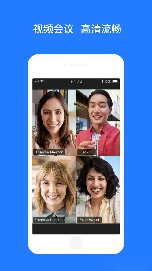 vymeet云会议手机版(1)