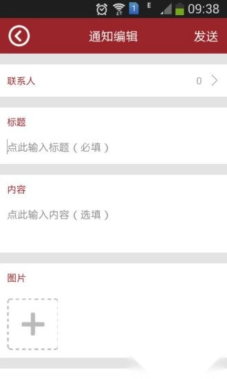 成都市实验小学手机正版图1