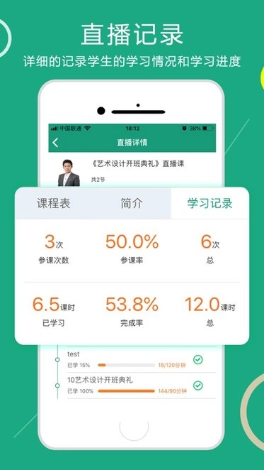 通用在线学手机免费版图3
