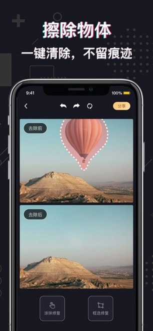 魔法橡皮擦免费版图1