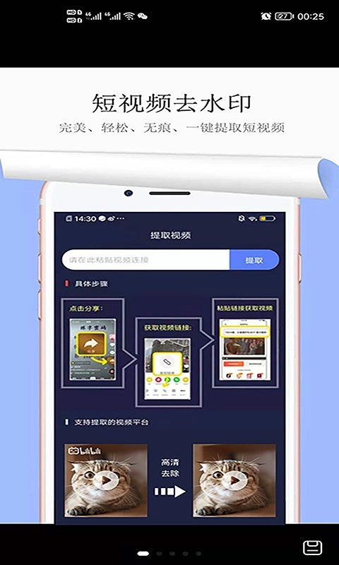 图片去水印图2