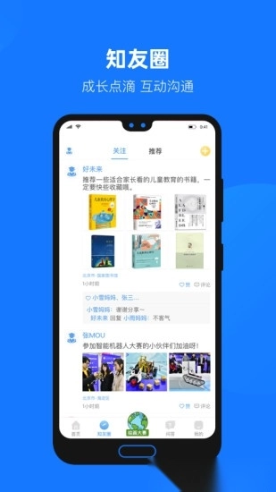 云汇达乐学软件最新免费版图2