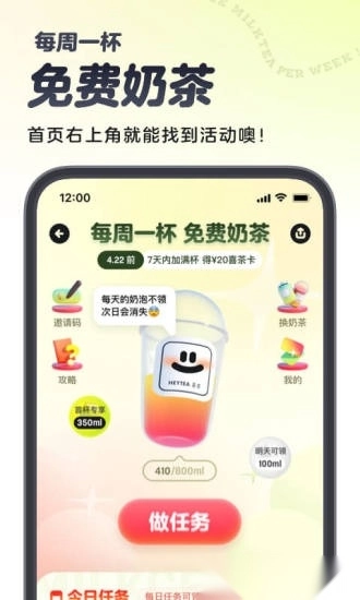 吃货笔记软件图1