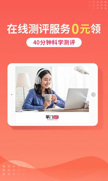 掌门1对1HD图2