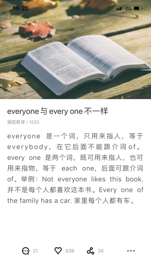 简讯软件官方正版图3