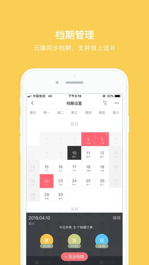 拾光盒子软件图1