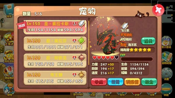 宠物王国游戏安装包(3)