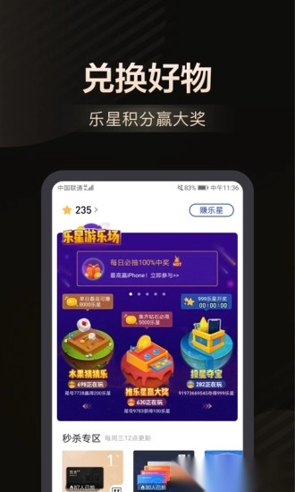 乐卡软件直装版图1