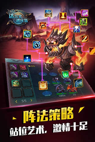 达尔文进化岛正版截图2
