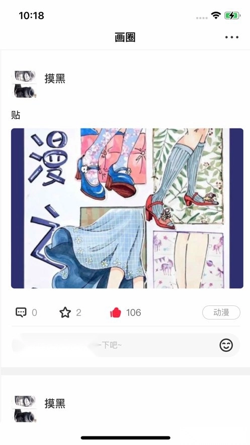 画妈妈手机免费版图2