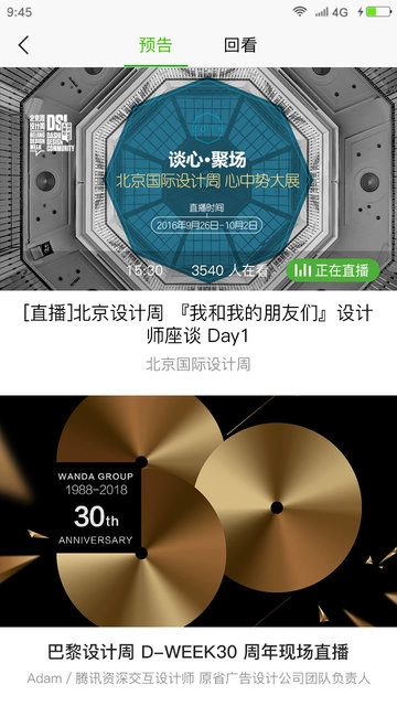 美啊教育最新免费版图3