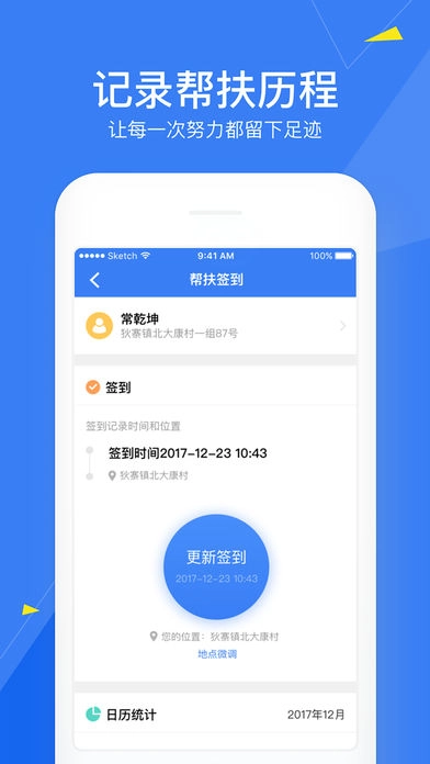 扶贫110官方版图3