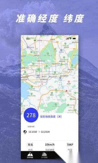 gps气压海拔测量图3