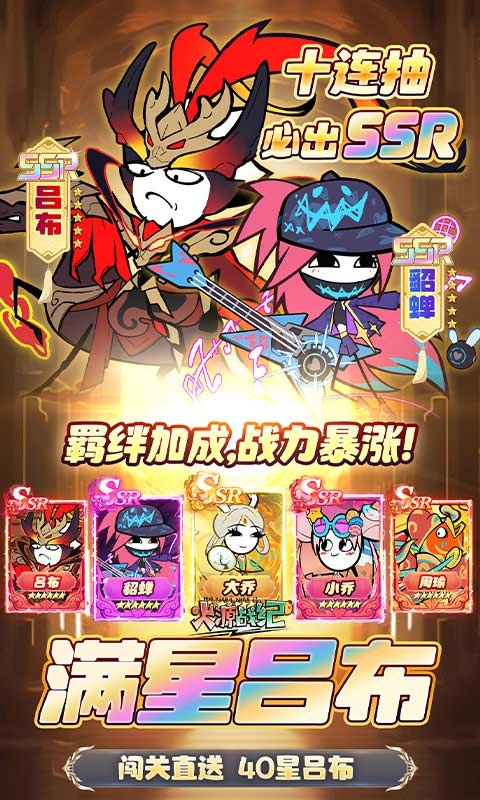 火源战纪折扣版图4