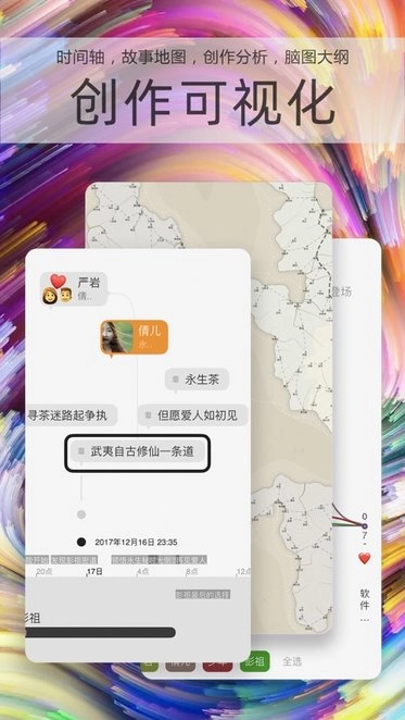 云上写作软件安卓直装版图3