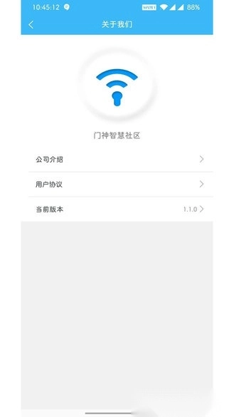 门神智慧社区手机免费版图2