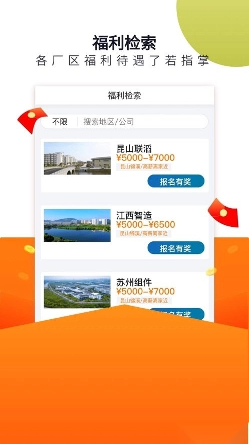立可聘免费版图1