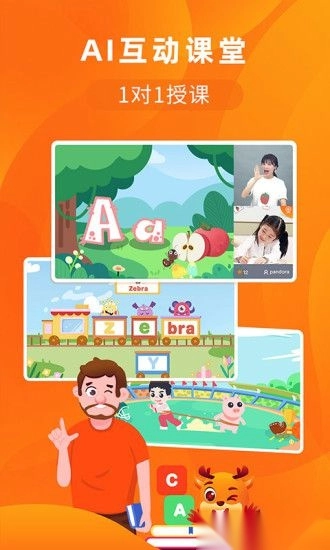 果果英语安卓版图2