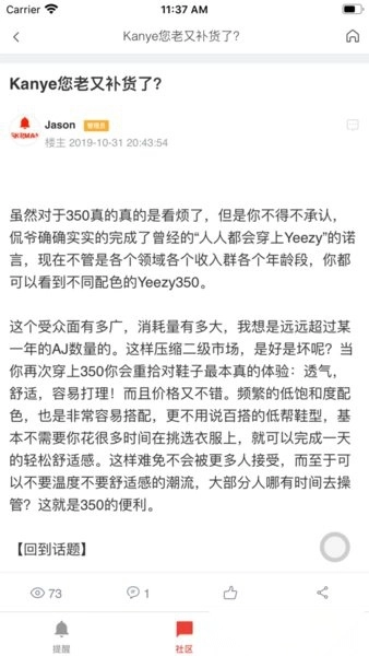 SKR达人最新版图2