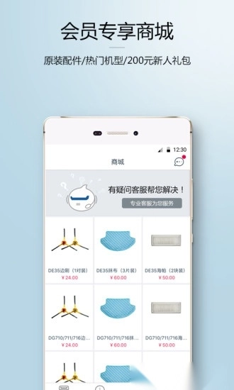 科沃斯机器人最新版图1