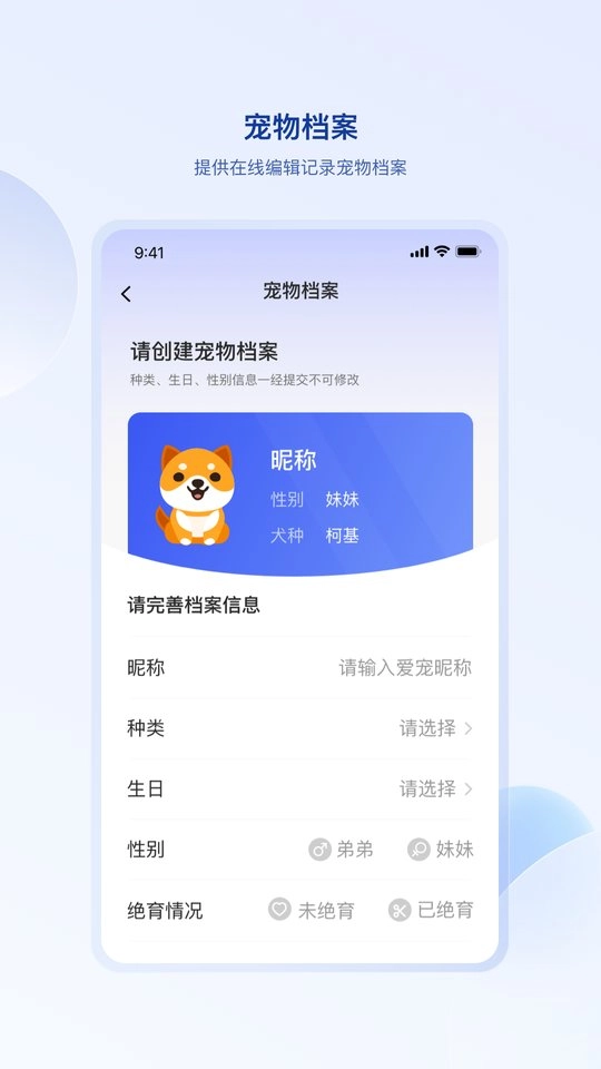 狗联网安卓版图1
