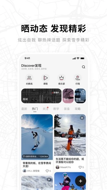 滑呗软件手机版图3