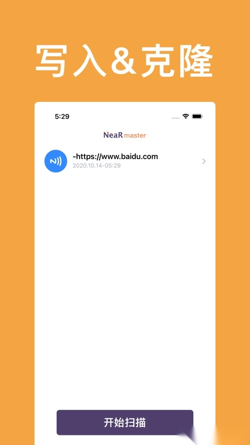 NFC读卡器软件官方最新版图1