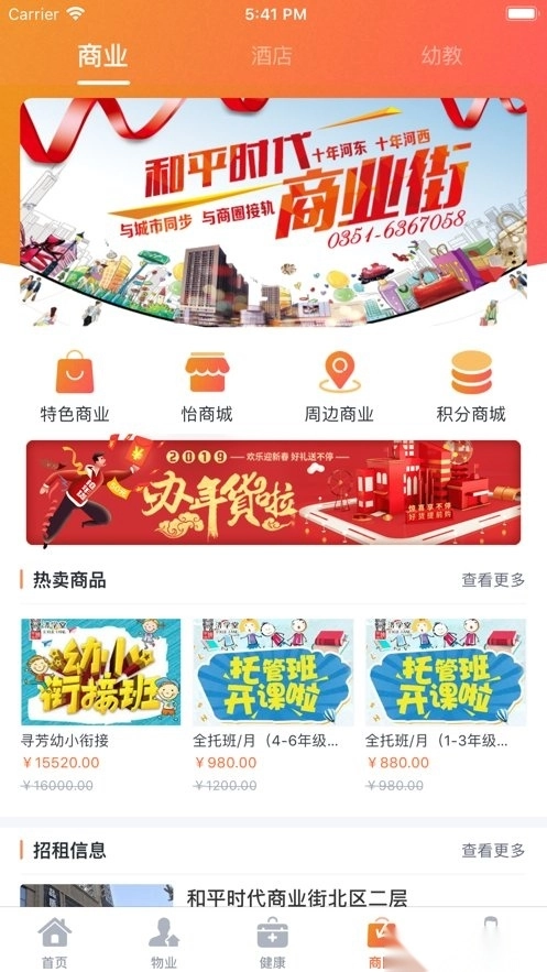 兴业怡生活正版图3