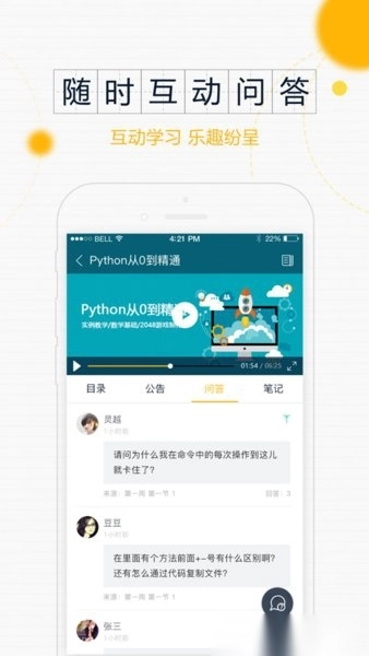 智课堂无广告版图1