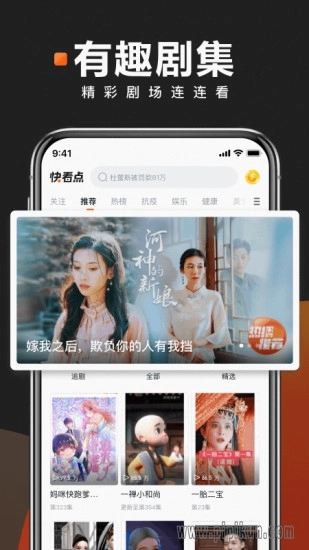 快看点手机版(1)