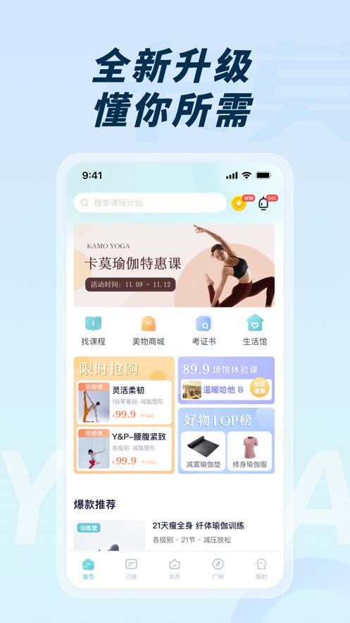 卡莫瑜伽直装版图1