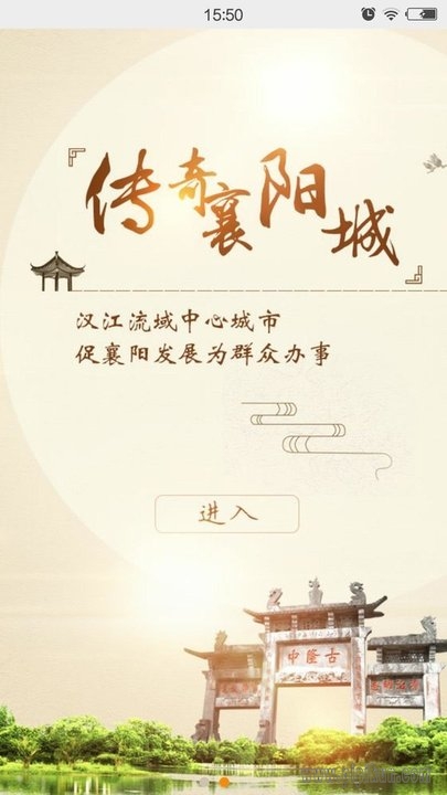 襄阳政务服务图2