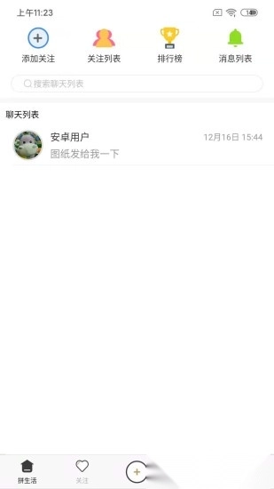 LOZ拼生活无广告版图2