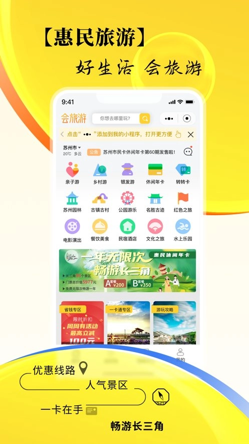 市民好生活最新版图3