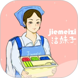 洁妹子家政保洁软件