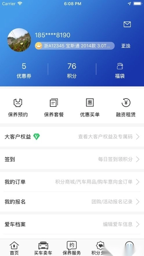 车家佳官方最新版图3