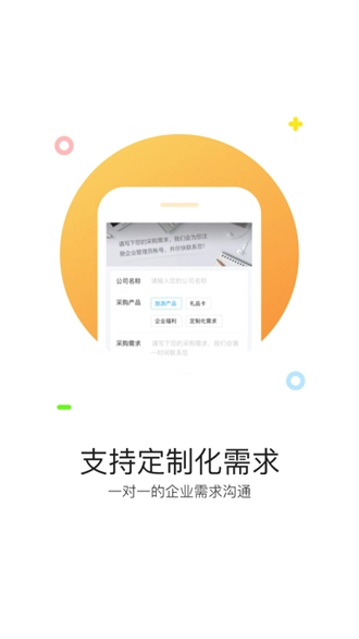 携程通正版图1