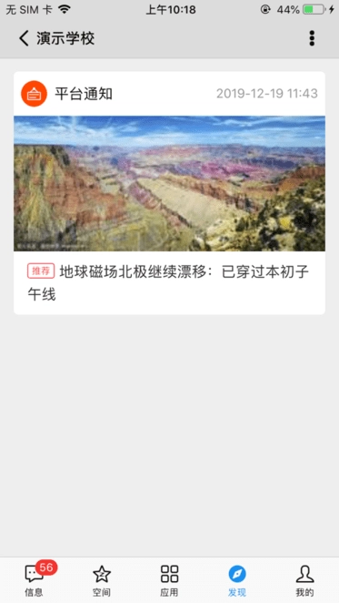 51校园通用版图3