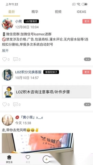 LOZ拼生活无广告版图1