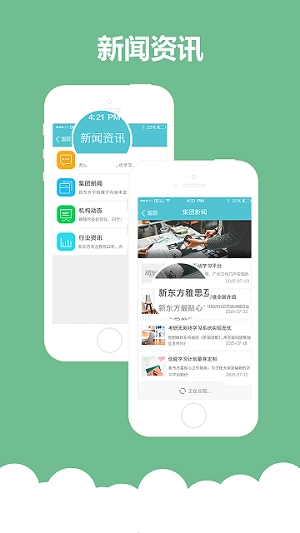 新东方云办公图1