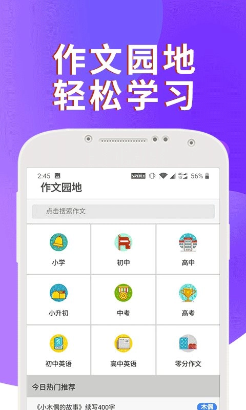 课本通小学英语点读机手机版图3