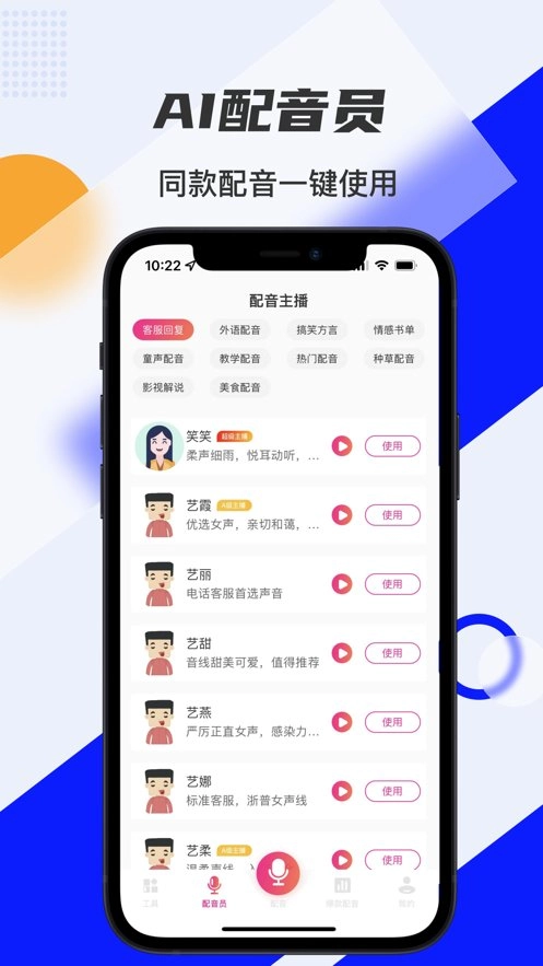 魔音配音直装版图2