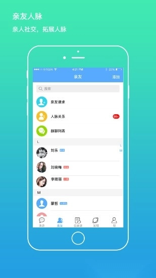 我是谁软件原版图3