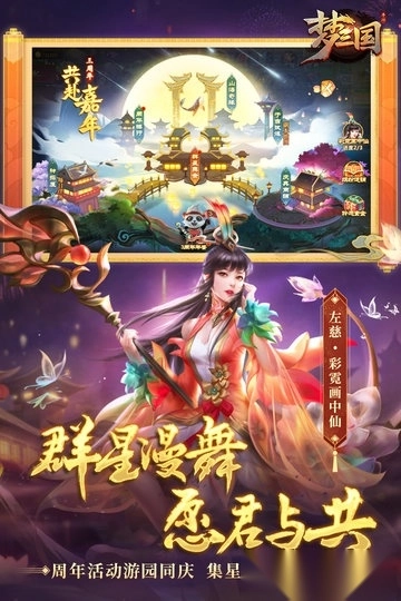 梦三国游戏图3