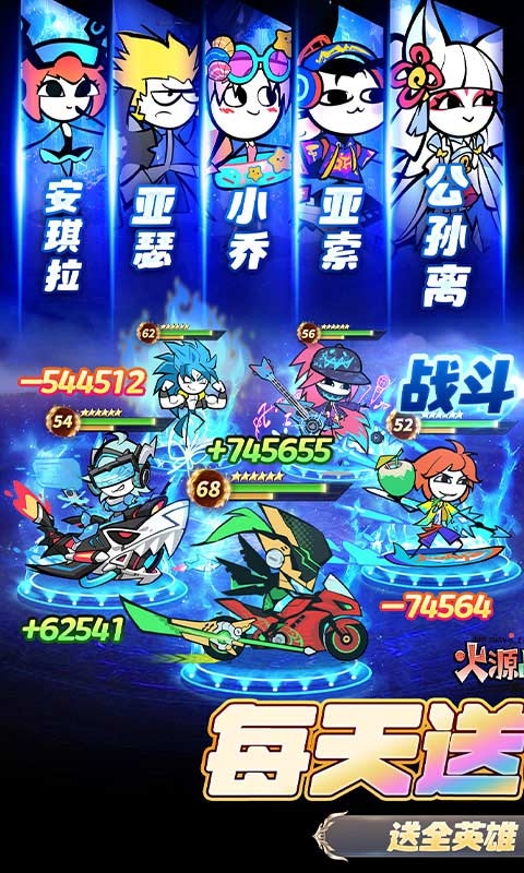 火源战纪折扣版图1